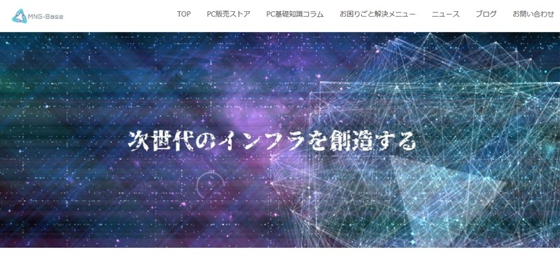 最高のゲーミングPC環境を身近にする【マイニングベース】情報サイト